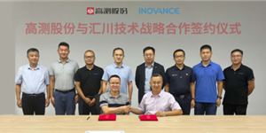 匯川技術與高測股份簽署戰(zhàn)略合作，攜手推進硅晶行業(yè)智能制造